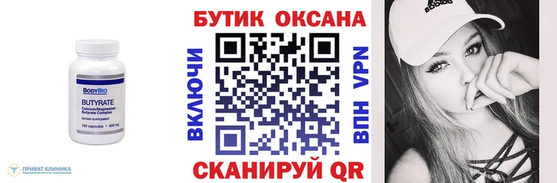 Бутират 1.4BDO  Козьмодемьянск 