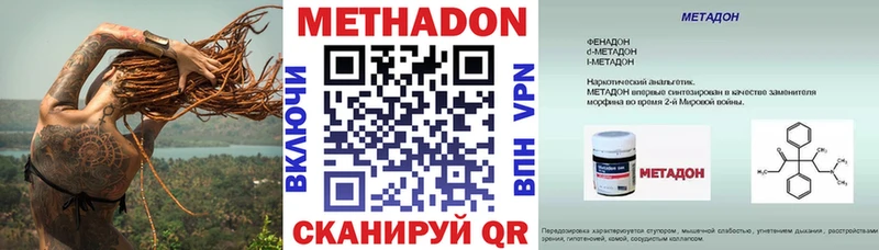 где можно купить наркотик  Козьмодемьянск  МЕТАДОН мёд 